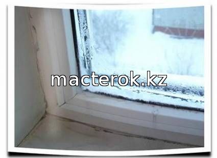 дефекты пластиковых окон в костанае